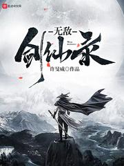 末世之万物生长