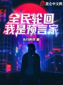 洪荒一梦