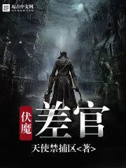我和你讲鬼故事