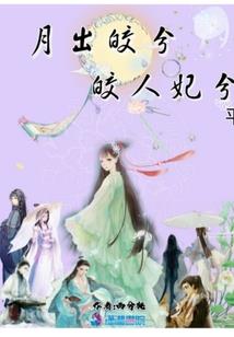 问鼎寰霄
