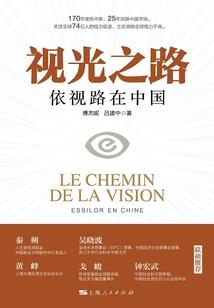 法兰大陆的圣骑士