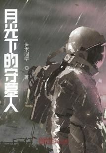 弑天之王