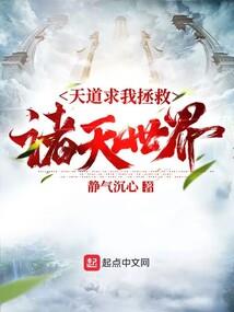 星际救人之植物复苏