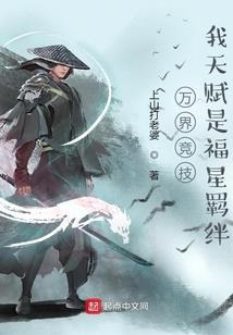 王者快穿英雄慢慢撩
