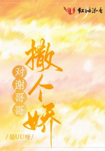媚妻