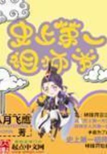 无上战宗