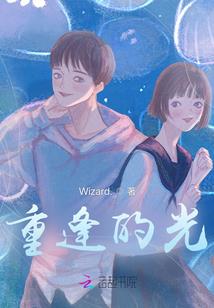 异界之咱那一家子