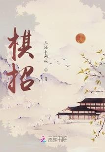 站住丫头哪里逃