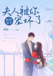 快穿之宿主又病娇了