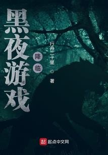 梦话四归去来兮