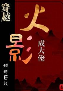 无尽虚妄路