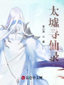 重生之逆转灵元