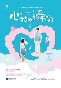 双穿夫妻奋斗史