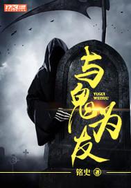 操刀宰相妻
