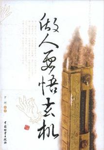 花易落