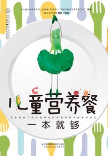 只愿一家团圆相守