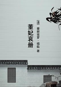 叶落笙寒之商女称相