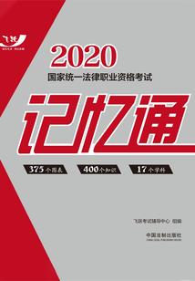 逆转仙凡路