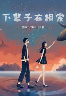 华娱2004：从选秀开始