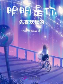 萌妃在上：太子，放肆宠