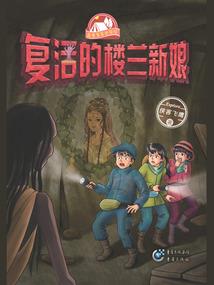 末日地府执法者