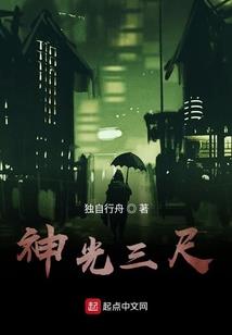 烨神佐