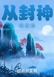 从中土开始的超频穿越