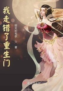 末世之妹子你杀错人了
