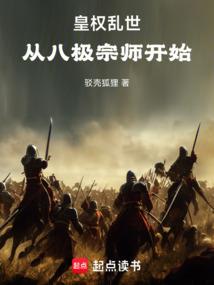 扇开凤归