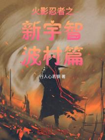 倾尽天下只为他
