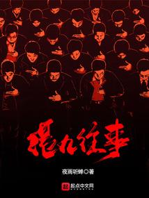末世之神游者