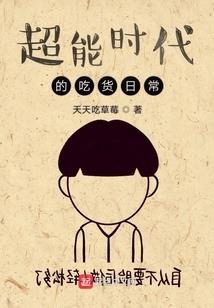 情报组有她的萧公子