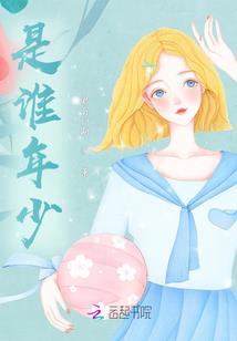 凤阕歌与子成悦