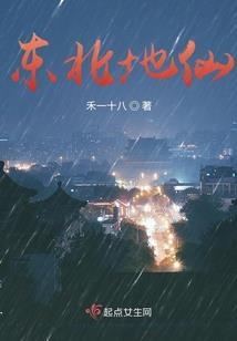 奇门医仙在都市