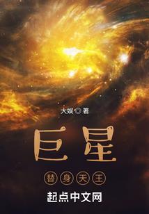 祸害朱门
