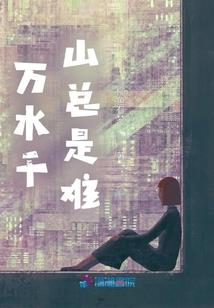 恨幸福没来过