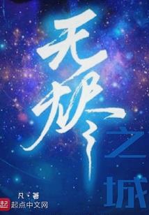 冰火美人——陈慧琳