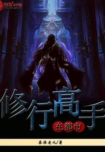 真神大陆