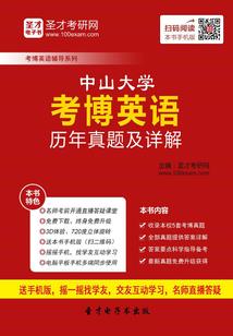 水晶之城的先知