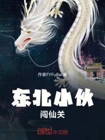 盗墓龙鳞