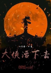 火影之月蛇