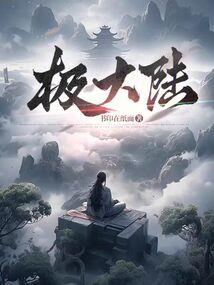 梦之名之深浅友谊