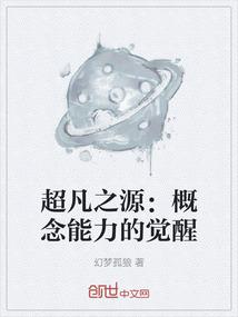 诡界论