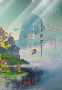 超神之神级组织