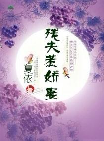 欲血禁