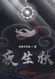 轮回—生死恋