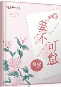 可惜，神不永生