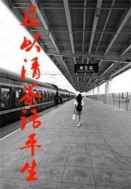 末世未来er