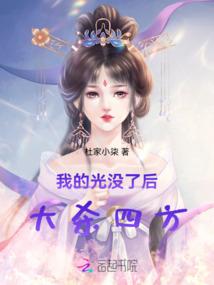 九州凤御四方