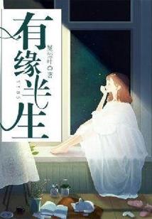 等着本宫要上位